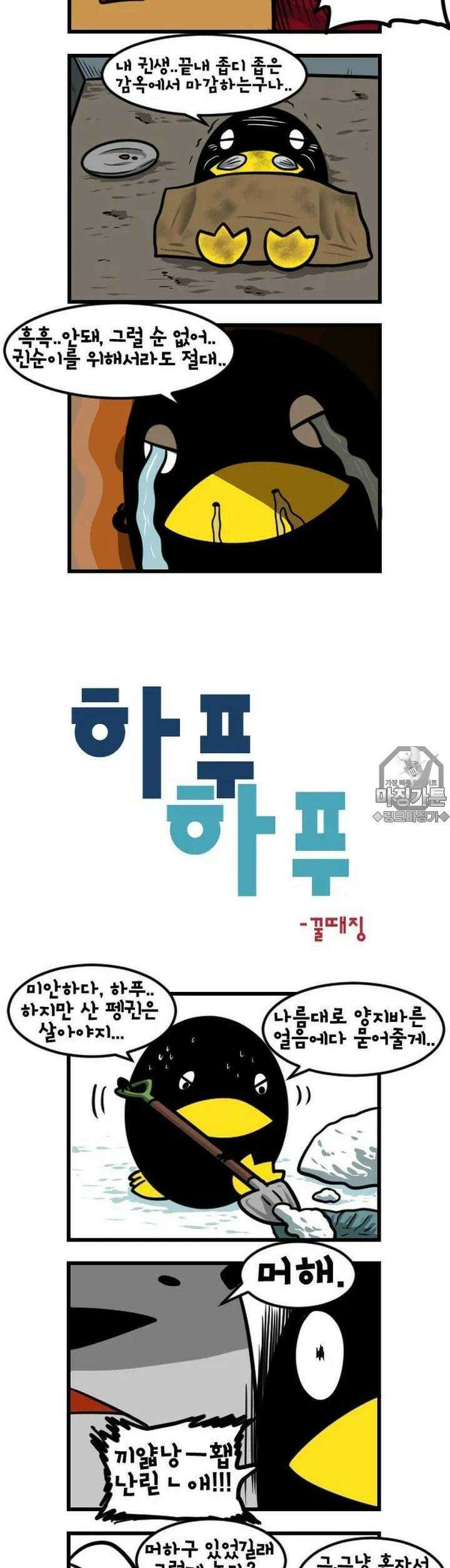 하푸하푸 36화 3
