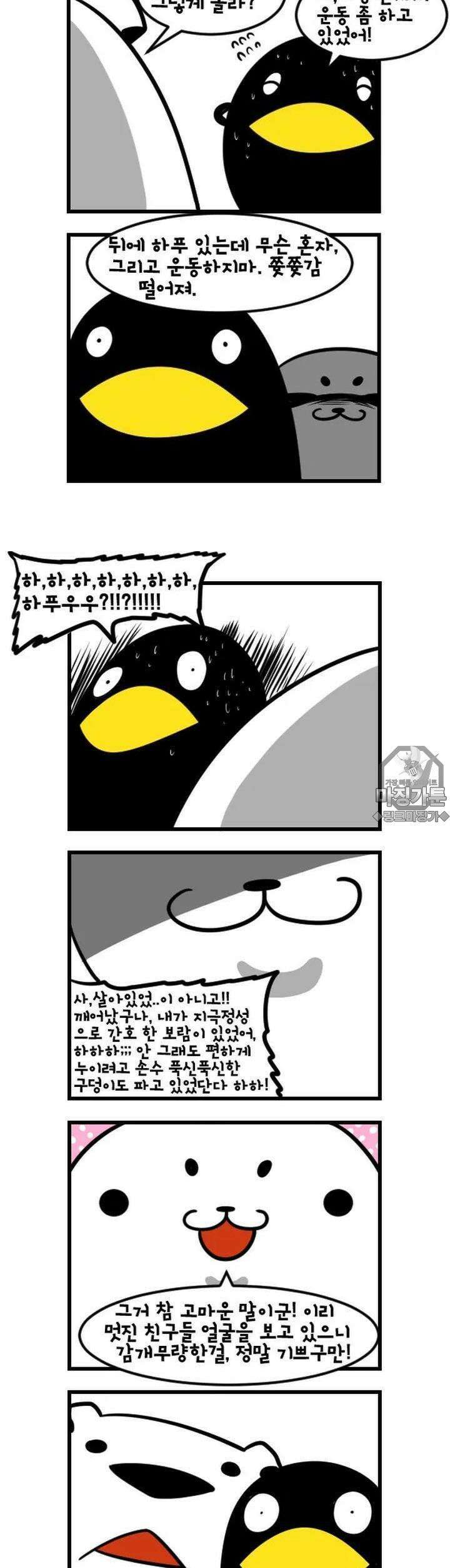 하푸하푸 36화 4