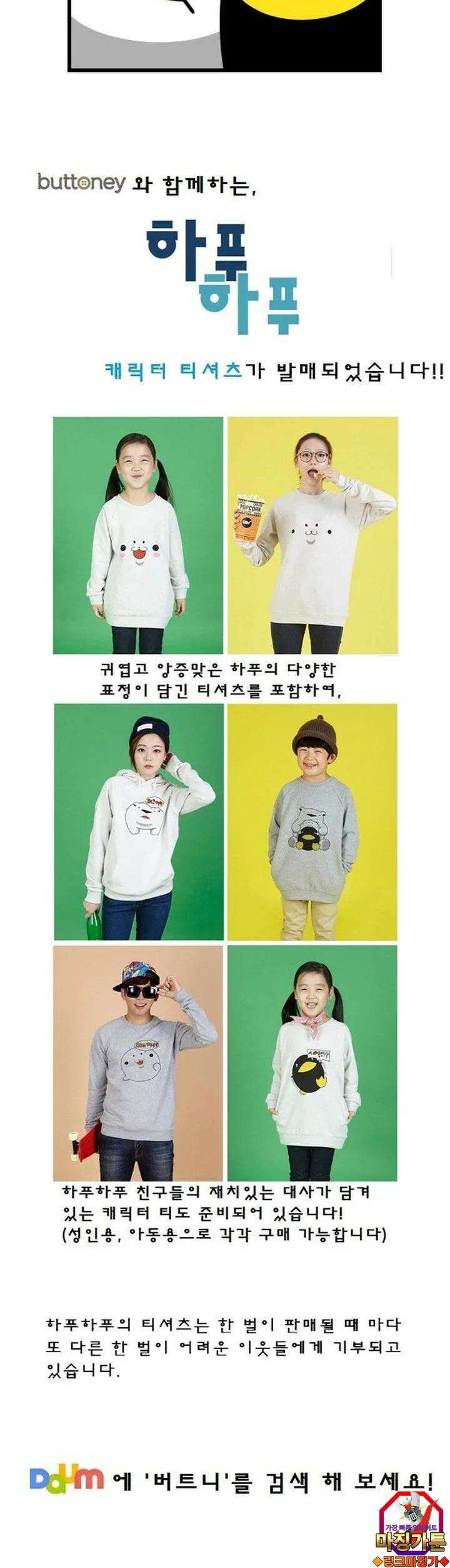 하푸하푸 36화 5
