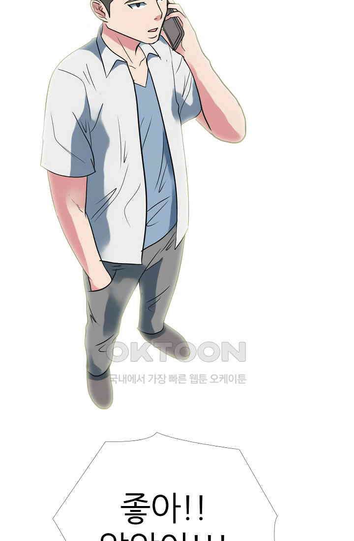 고교최강 316화 2