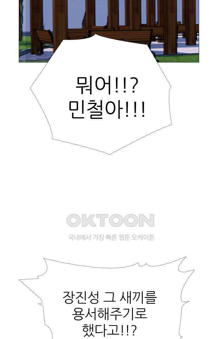고교최강 316화 8
