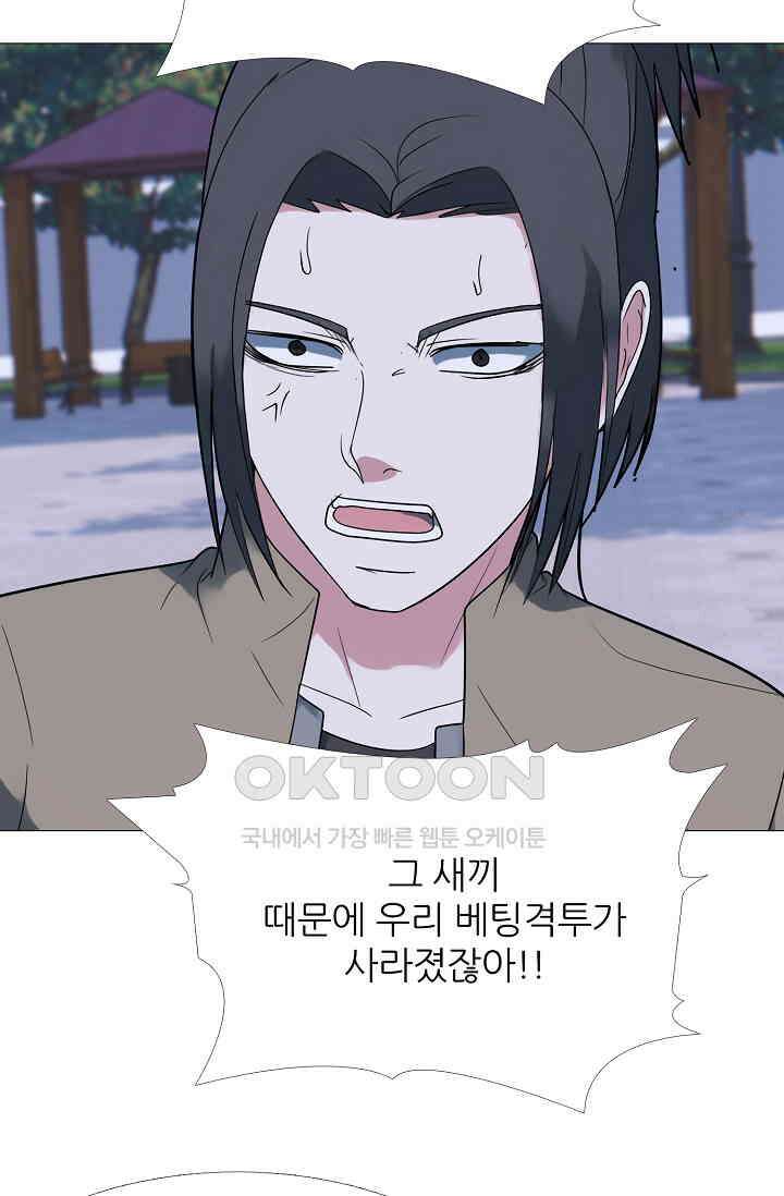 고교최강 316화 9