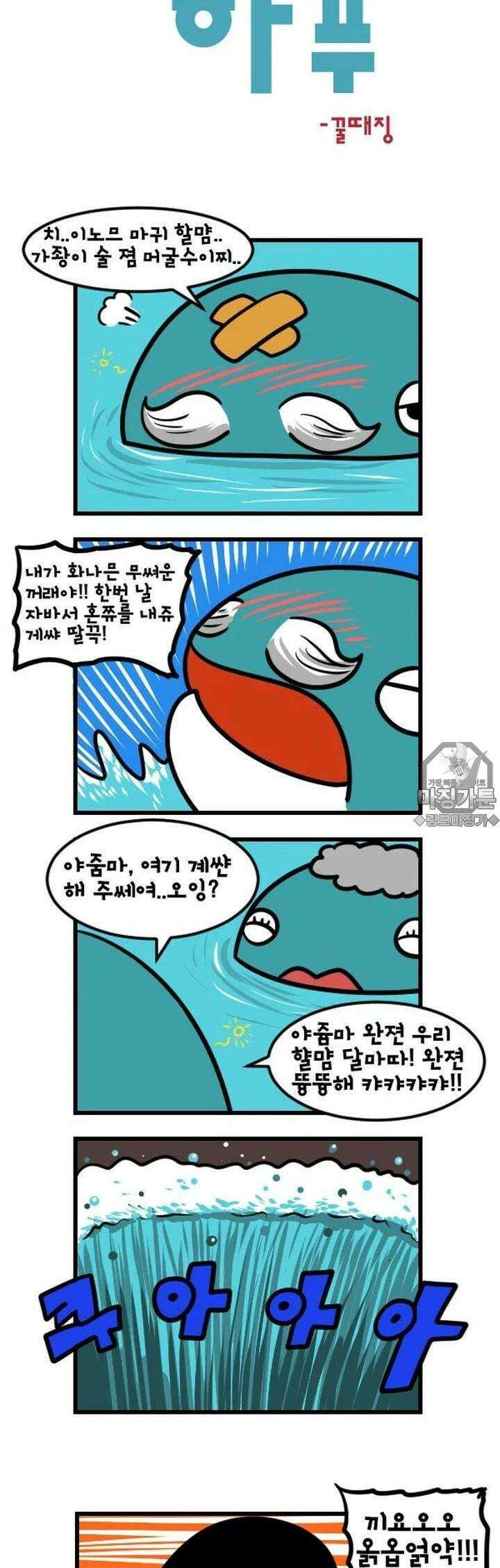 하푸하푸 44화 3