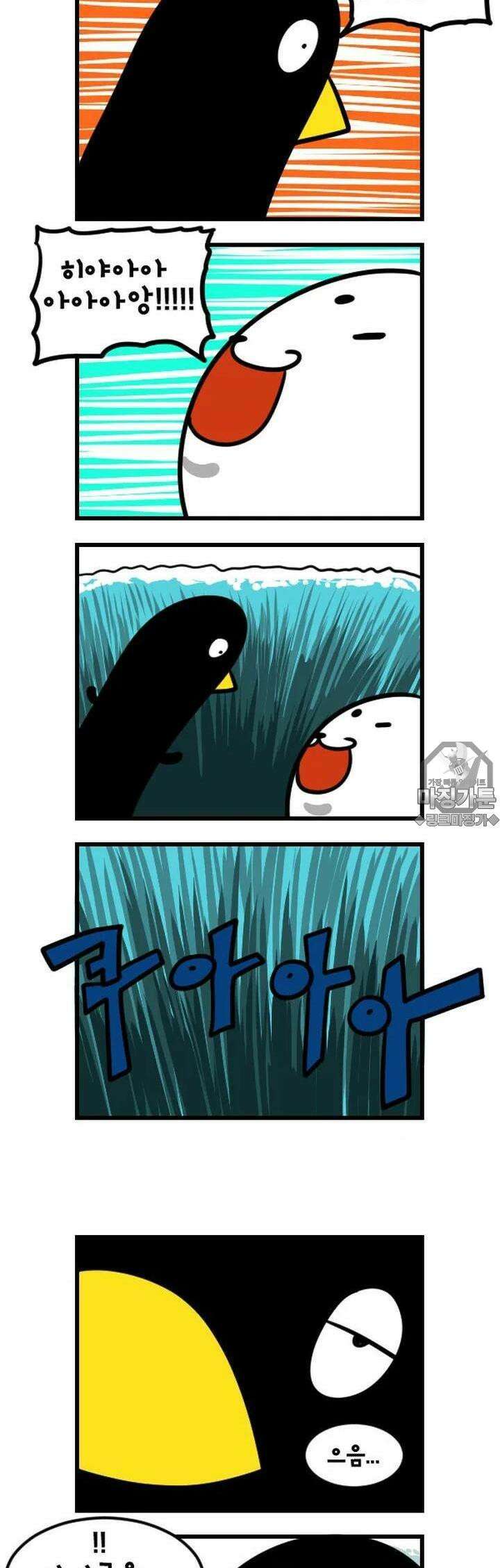 하푸하푸 44화 4