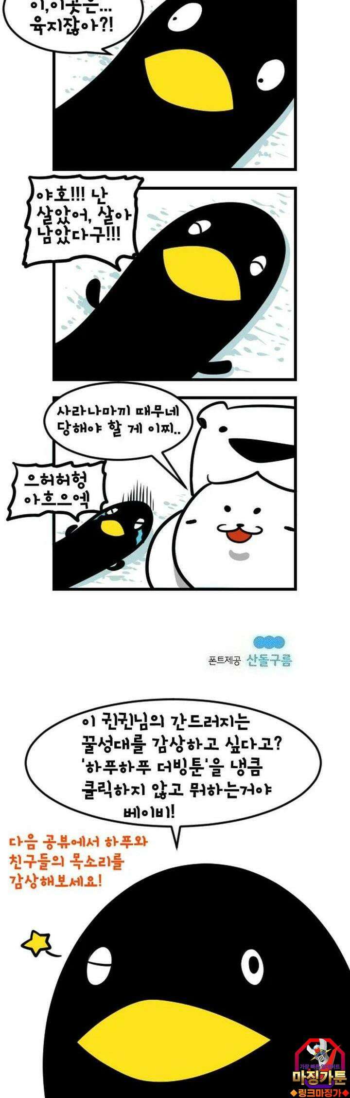 하푸하푸 44화 5