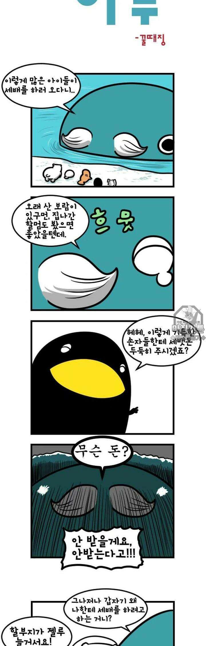하푸하푸 47화 3