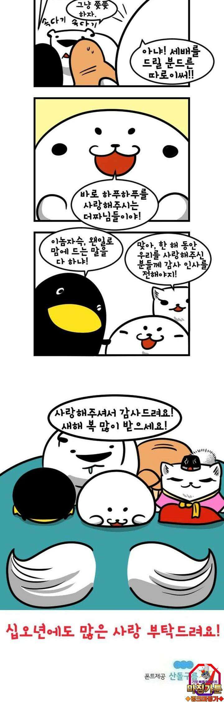 하푸하푸 47화 5