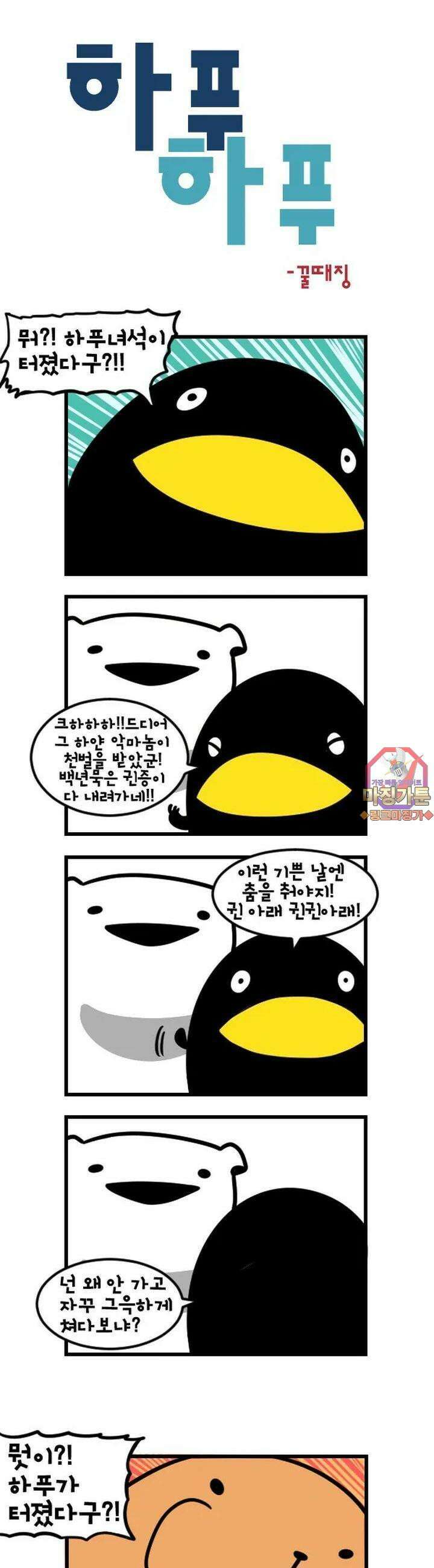 하푸하푸 49화 1