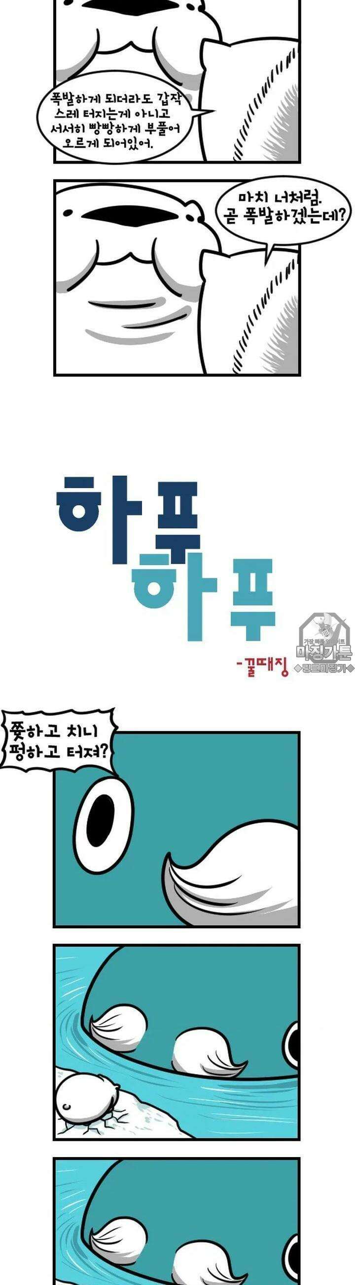 하푸하푸 49화 3