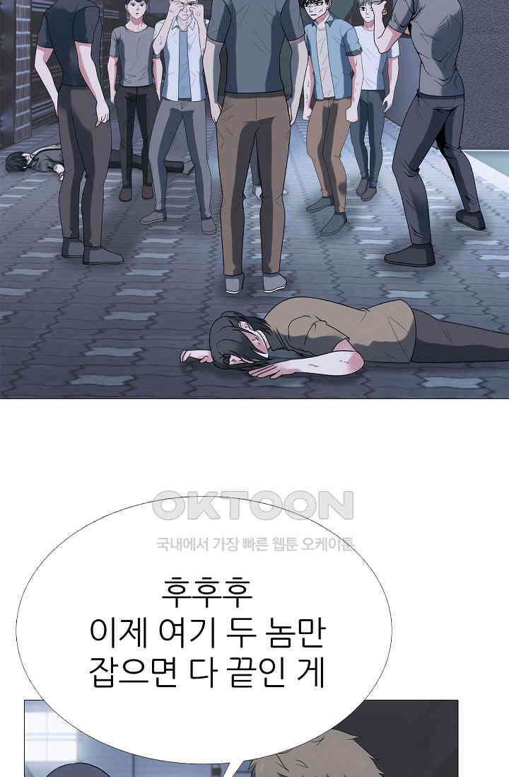 고교최강 323화 9