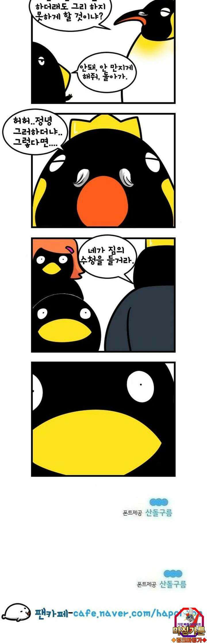 하푸하푸 55화 4