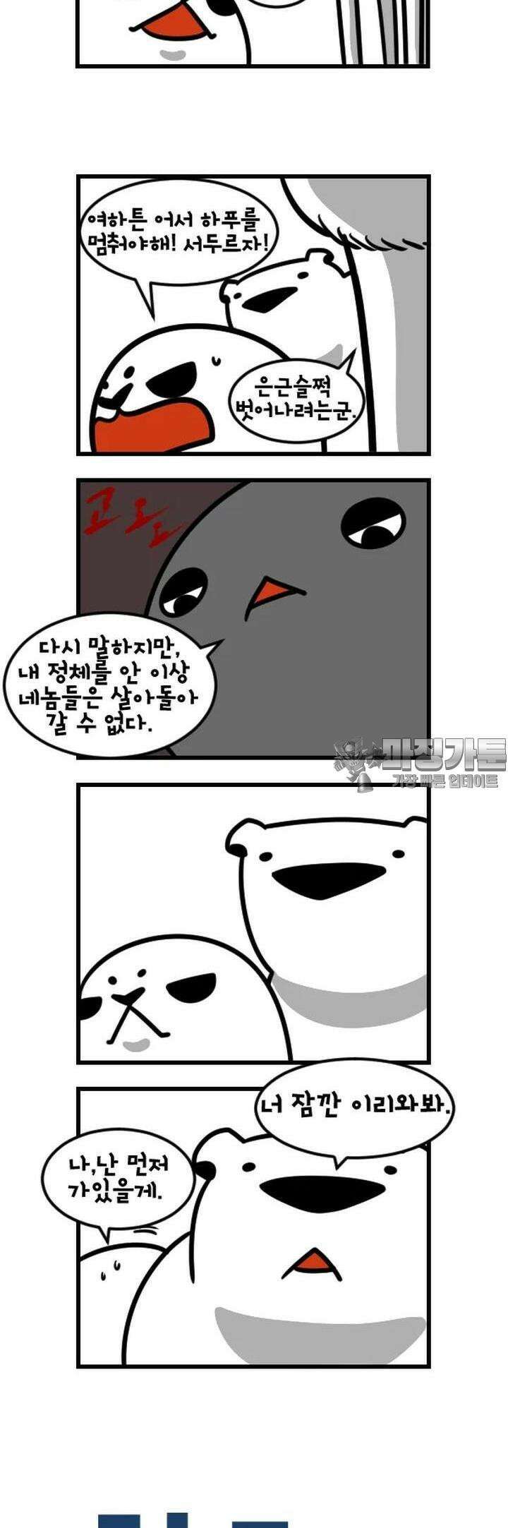 하푸하푸 64화 2