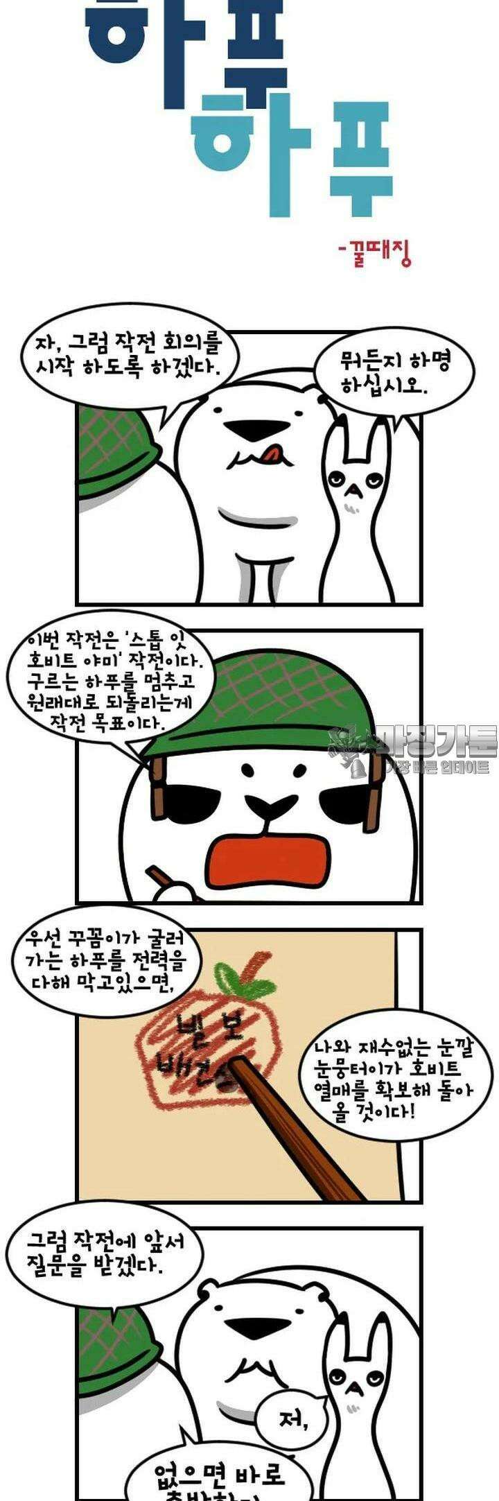 하푸하푸 64화 3