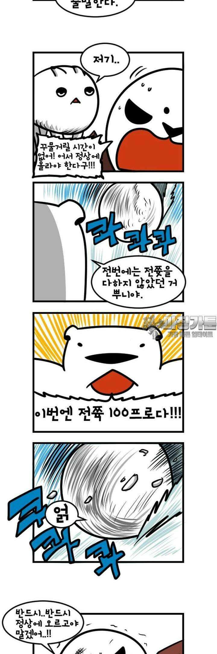 하푸하푸 64화 4