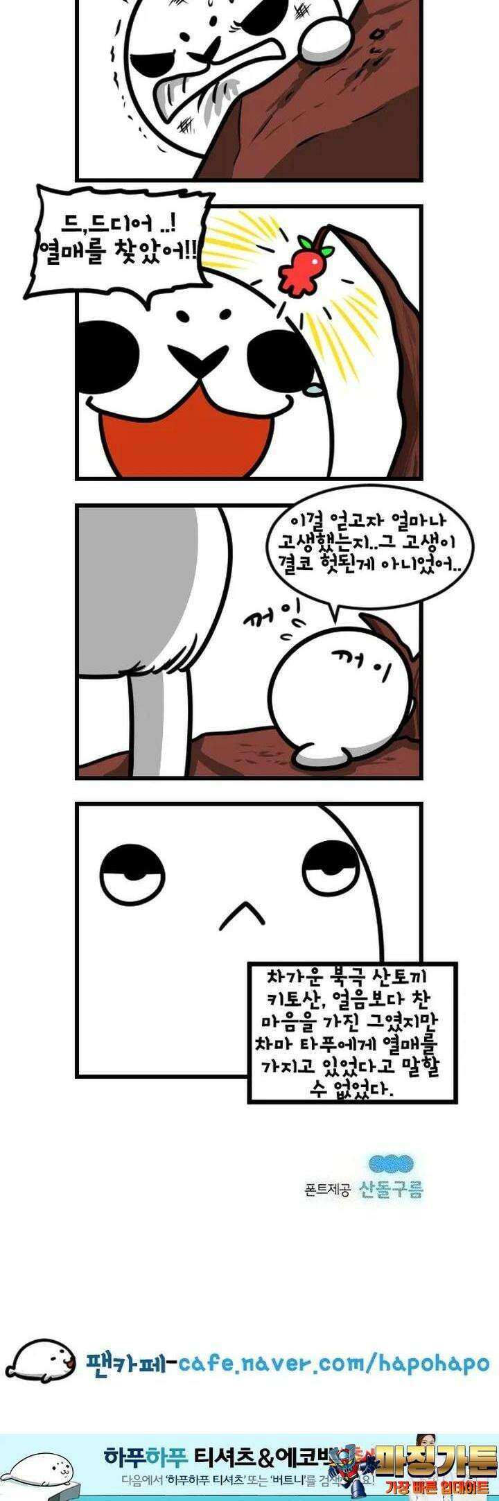 하푸하푸 64화 5