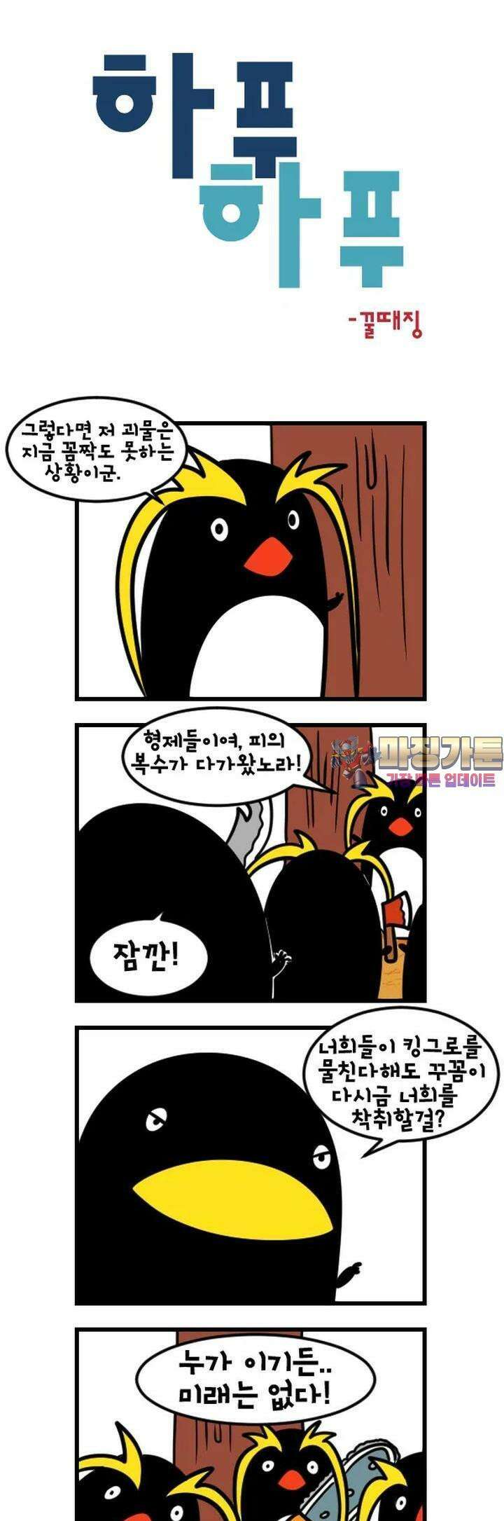 하푸하푸 75화 1