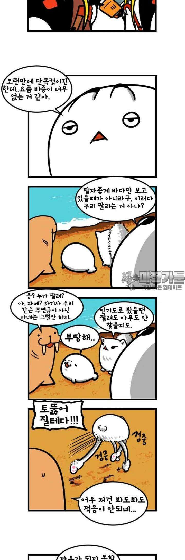 하푸하푸 75화 2