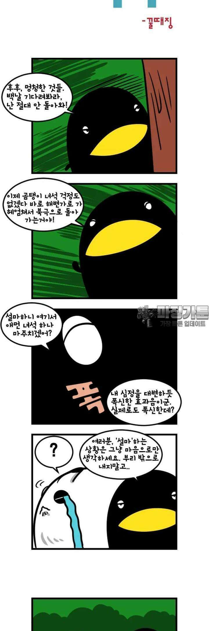 하푸하푸 75화 4