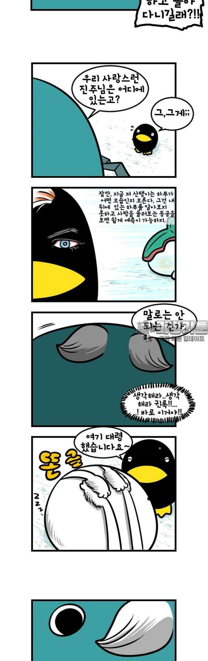 하푸하푸 89화 2