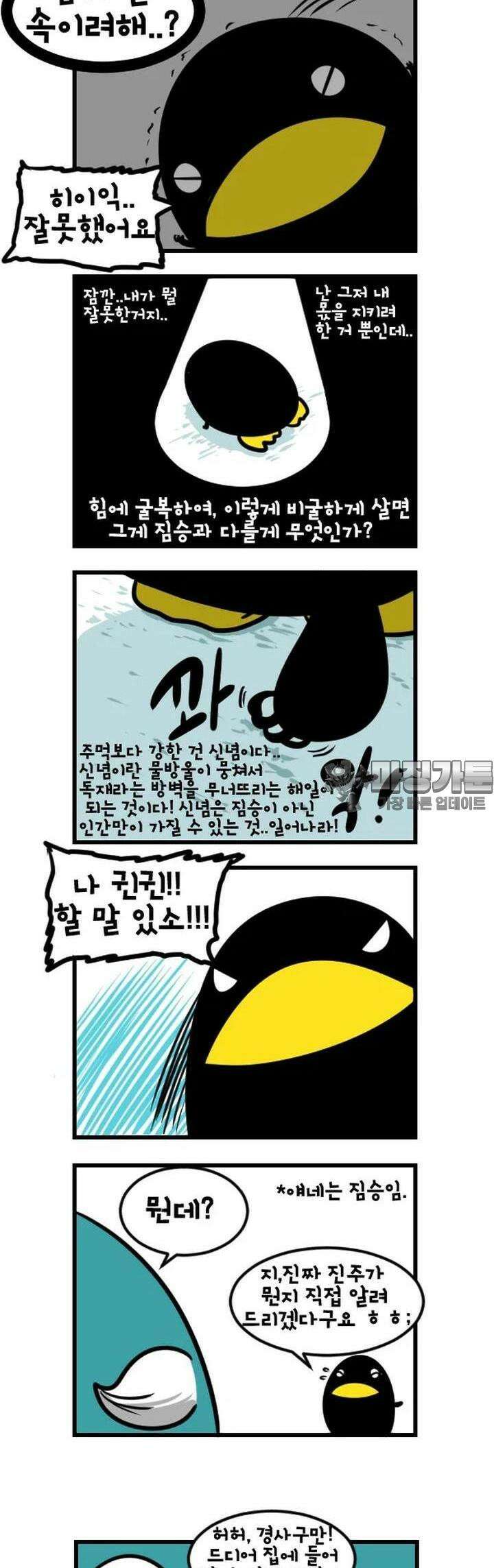 하푸하푸 89화 4