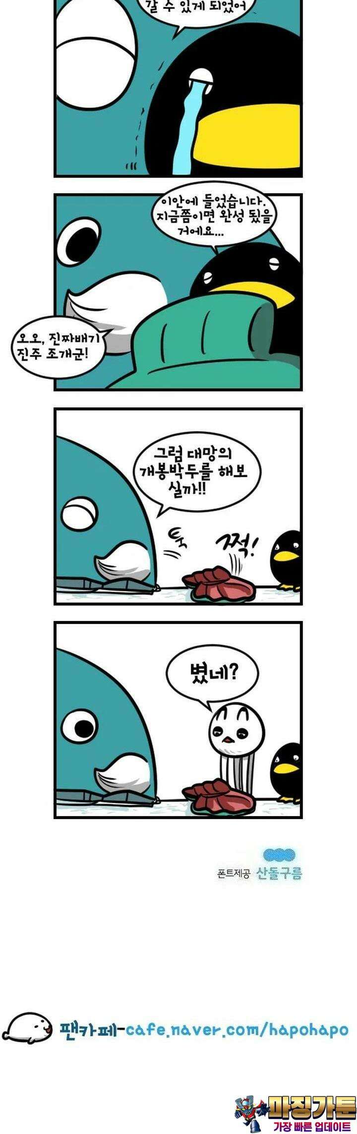 하푸하푸 89화 5