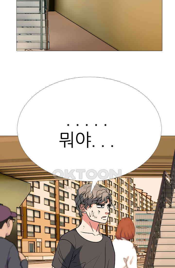 고교최강 339화 3