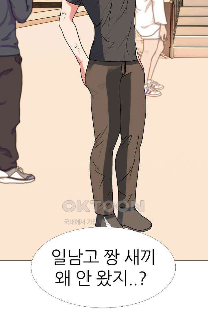 고교최강 339화 4