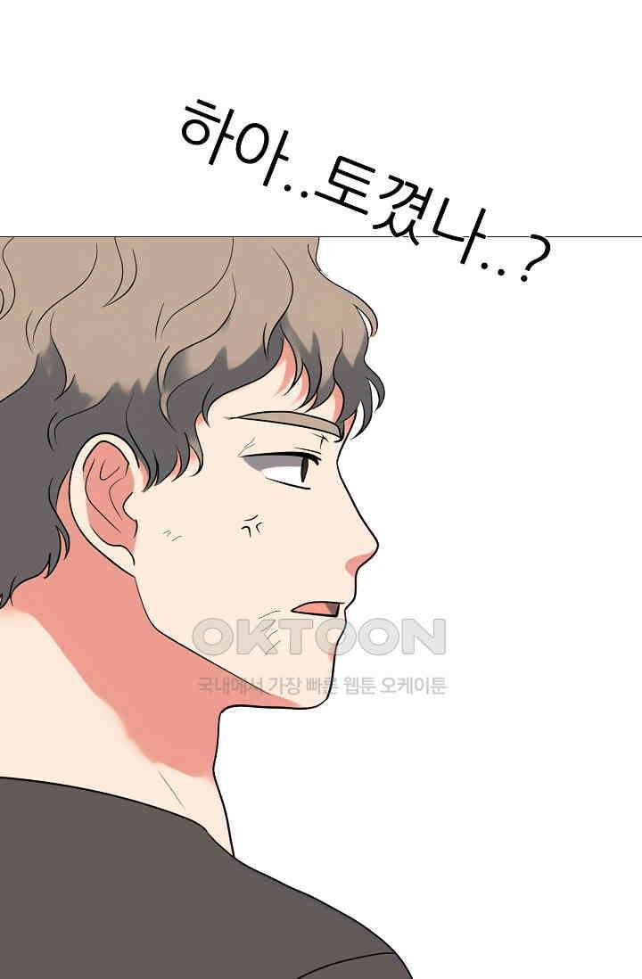 고교최강 339화 5