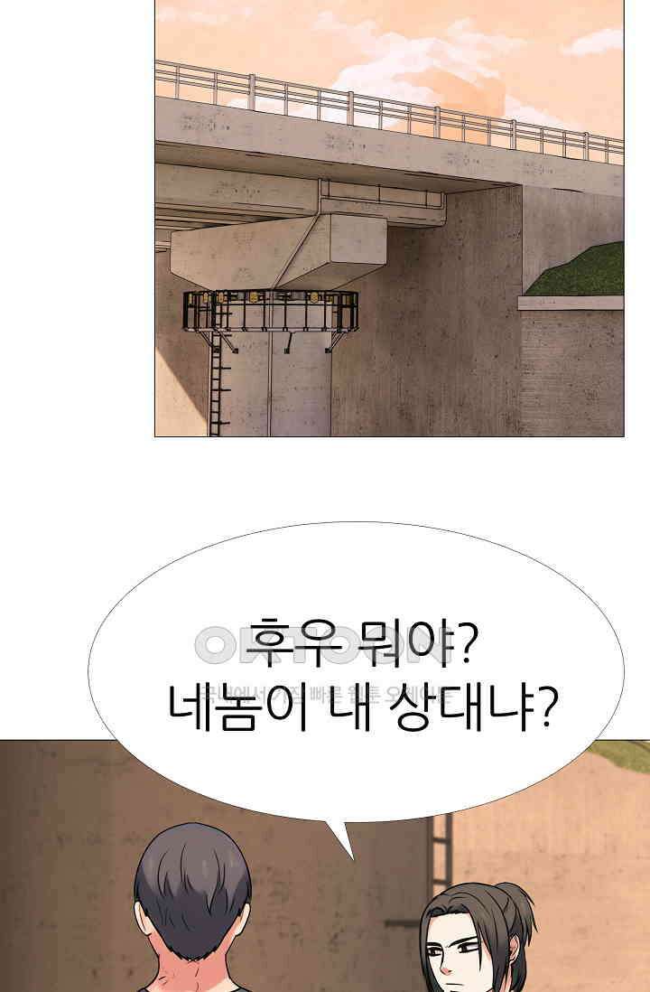 고교최강 339화 8