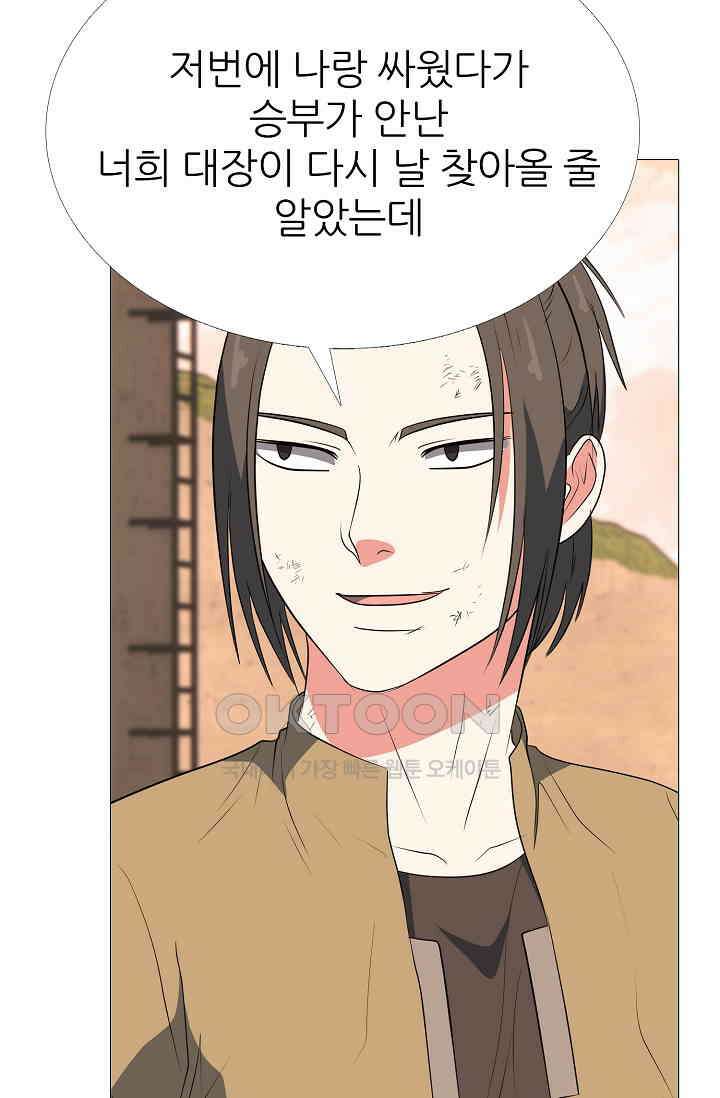 고교최강 339화 10
