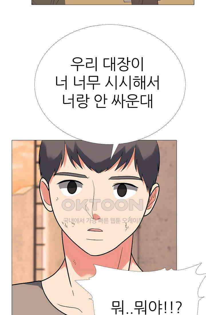 고교최강 339화 11
