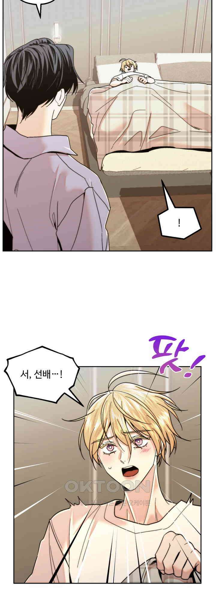 이웃집 공주 20화 2