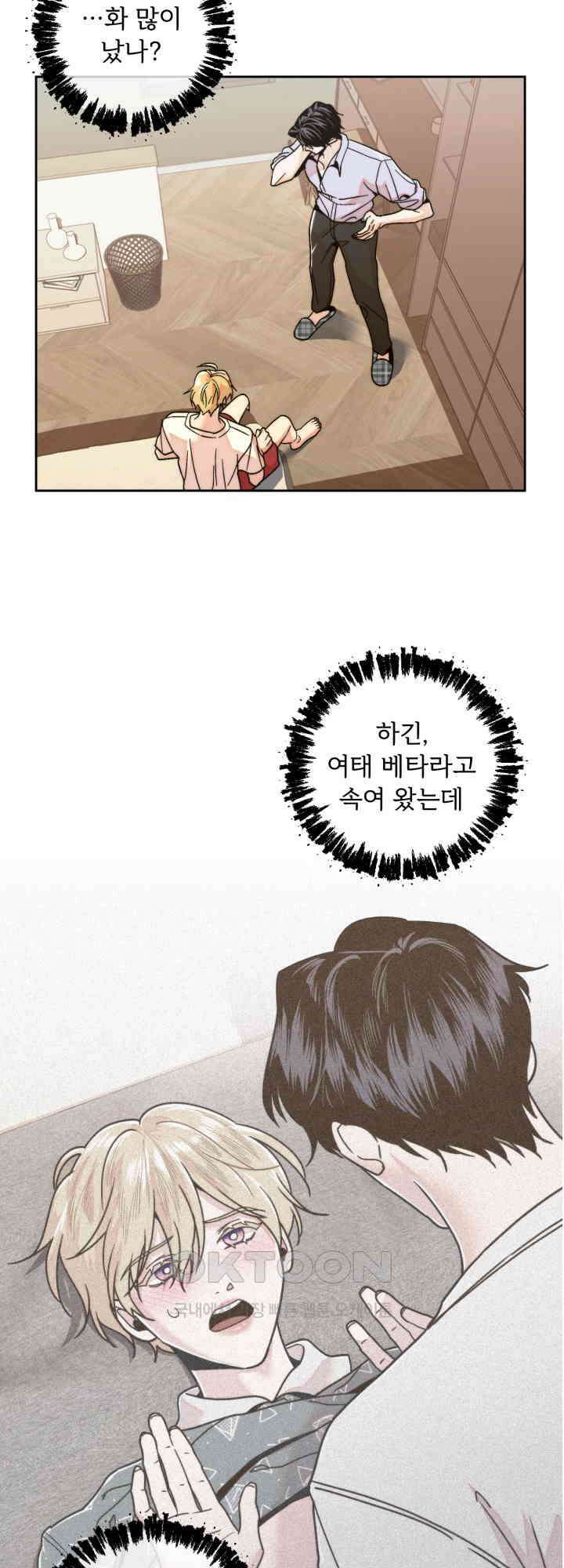 이웃집 공주 20화 4