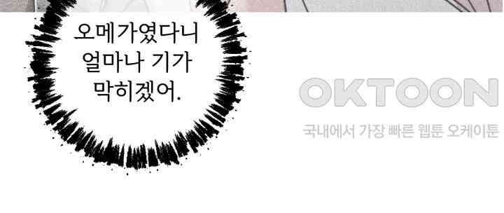 이웃집 공주 20화 5