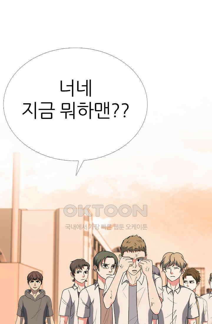 고교최강 355화 1