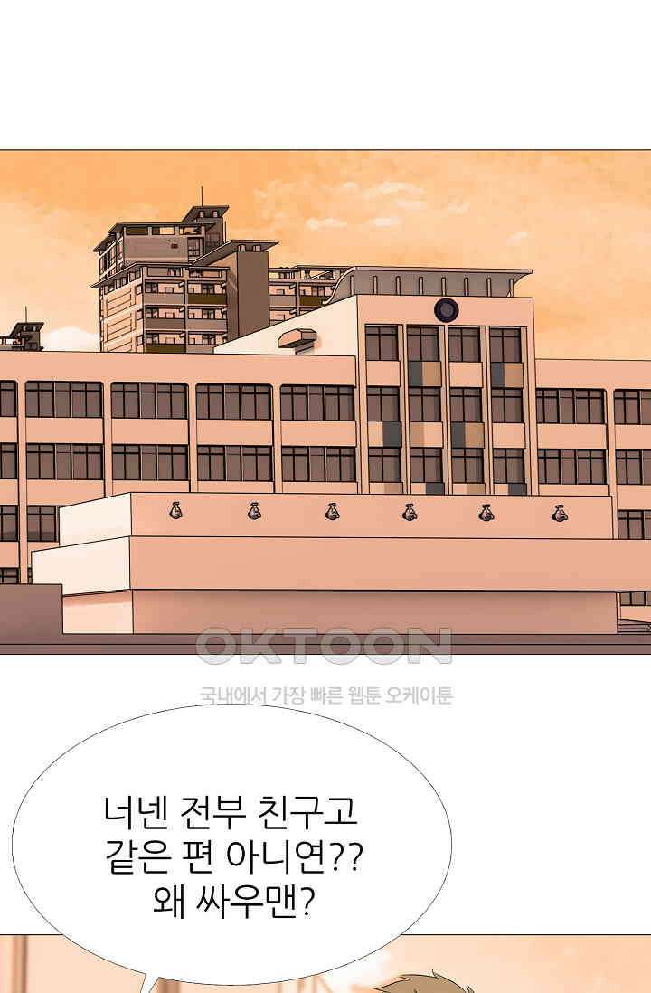 고교최강 355화 6
