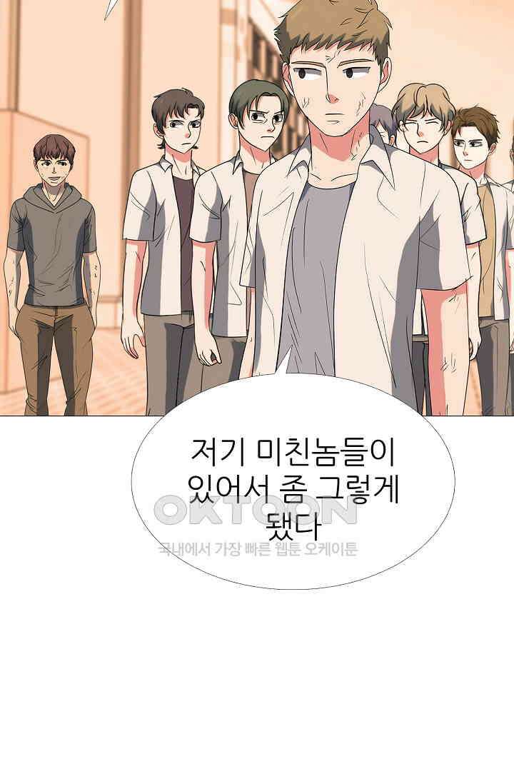 고교최강 355화 7