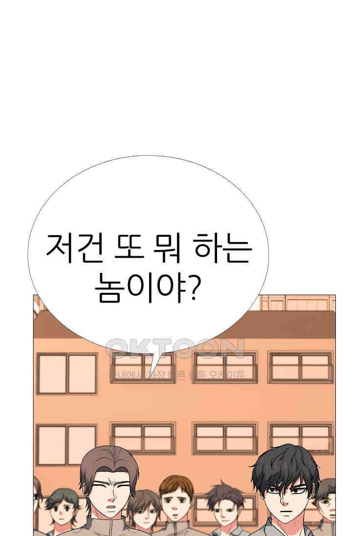 고교최강 355화 8