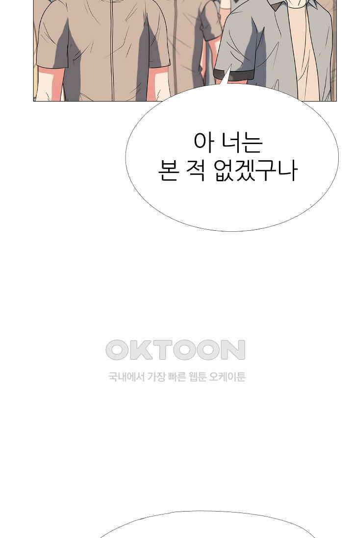 고교최강 355화 9