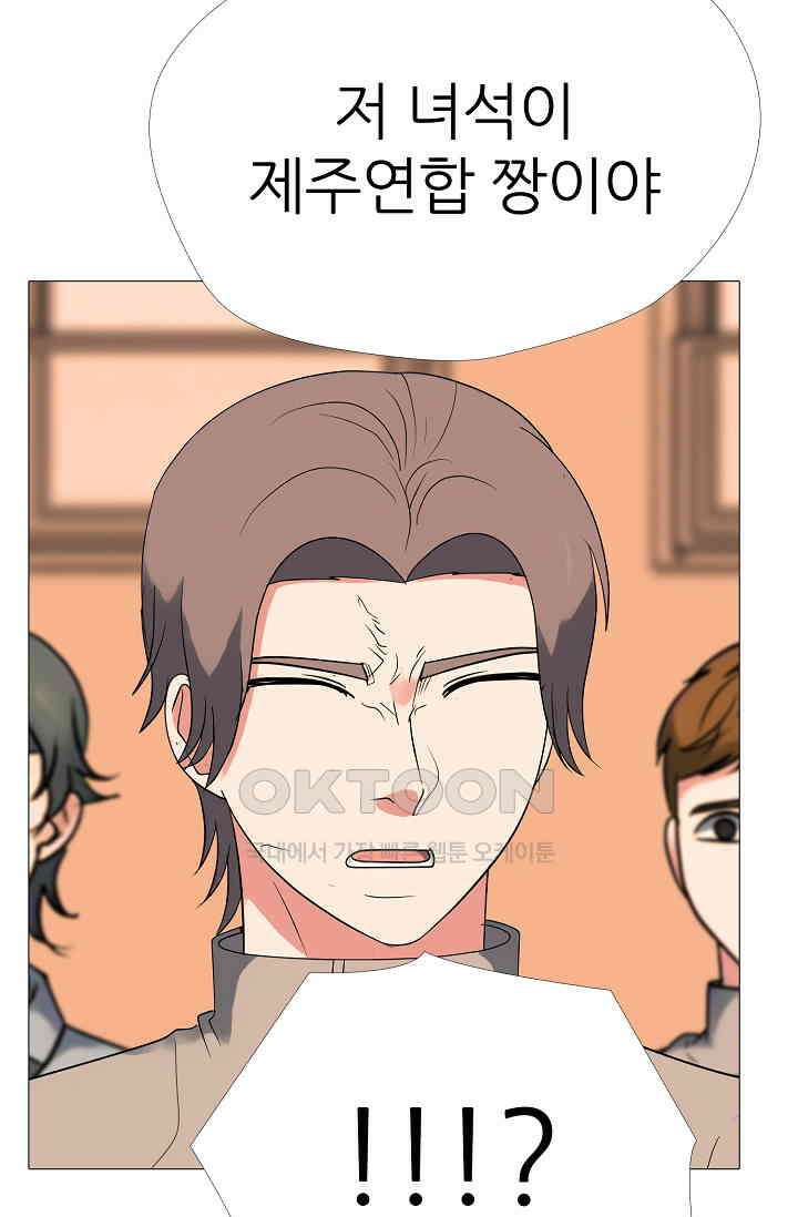 고교최강 355화 10