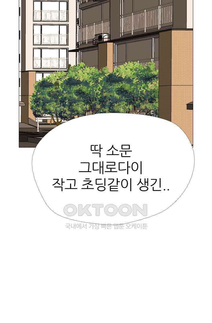 고교최강 361화 7