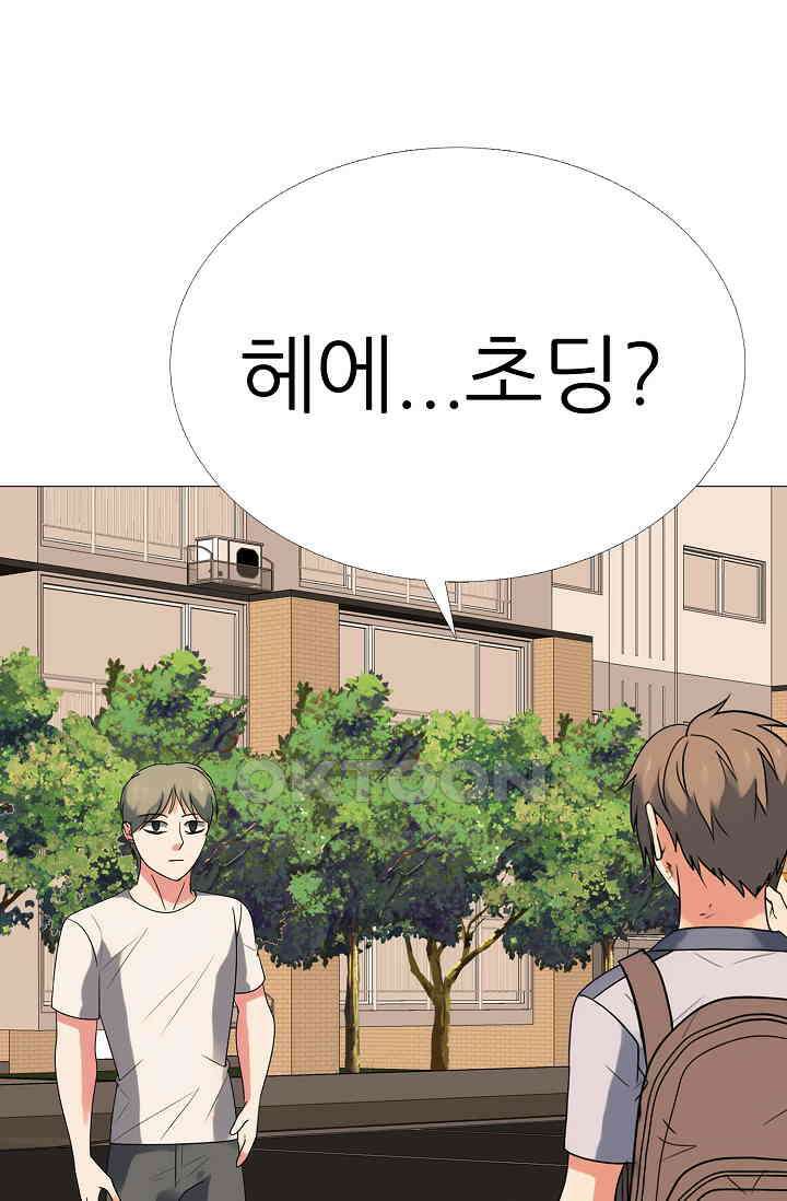 고교최강 361화 8