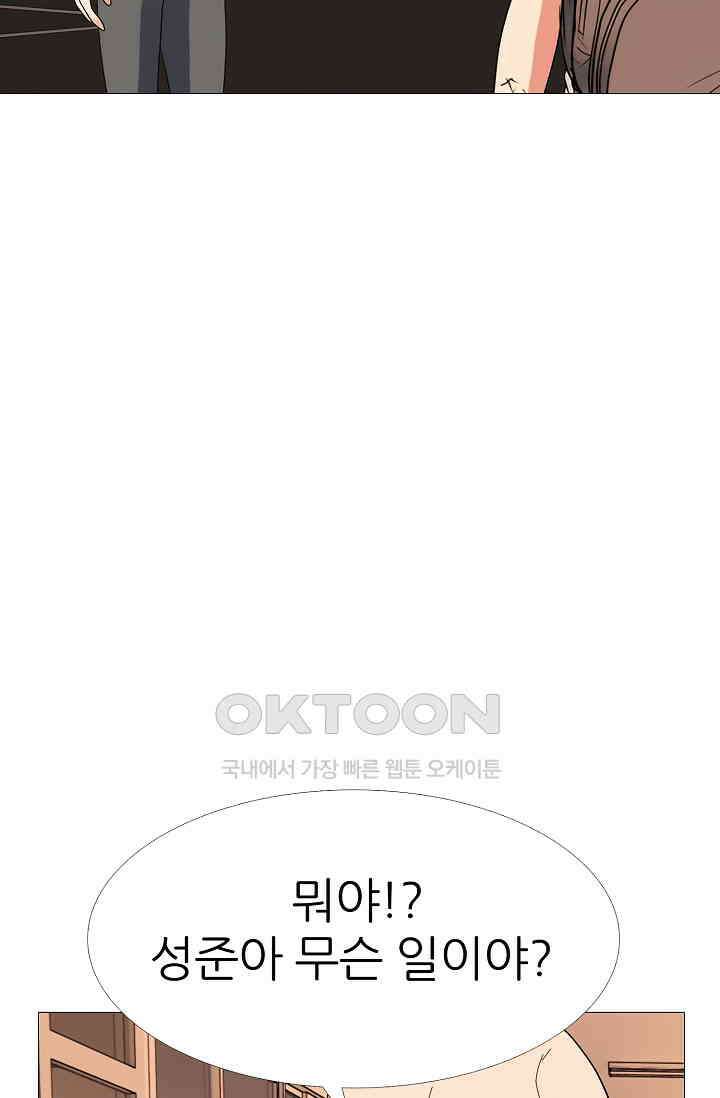 고교최강 361화 9