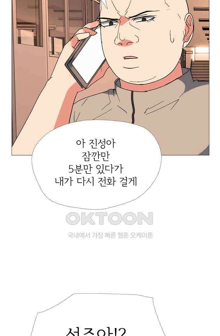 고교최강 361화 10