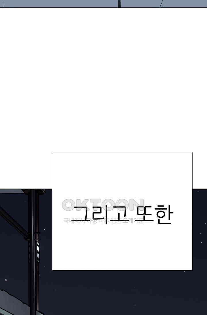 고교최강 372화 3