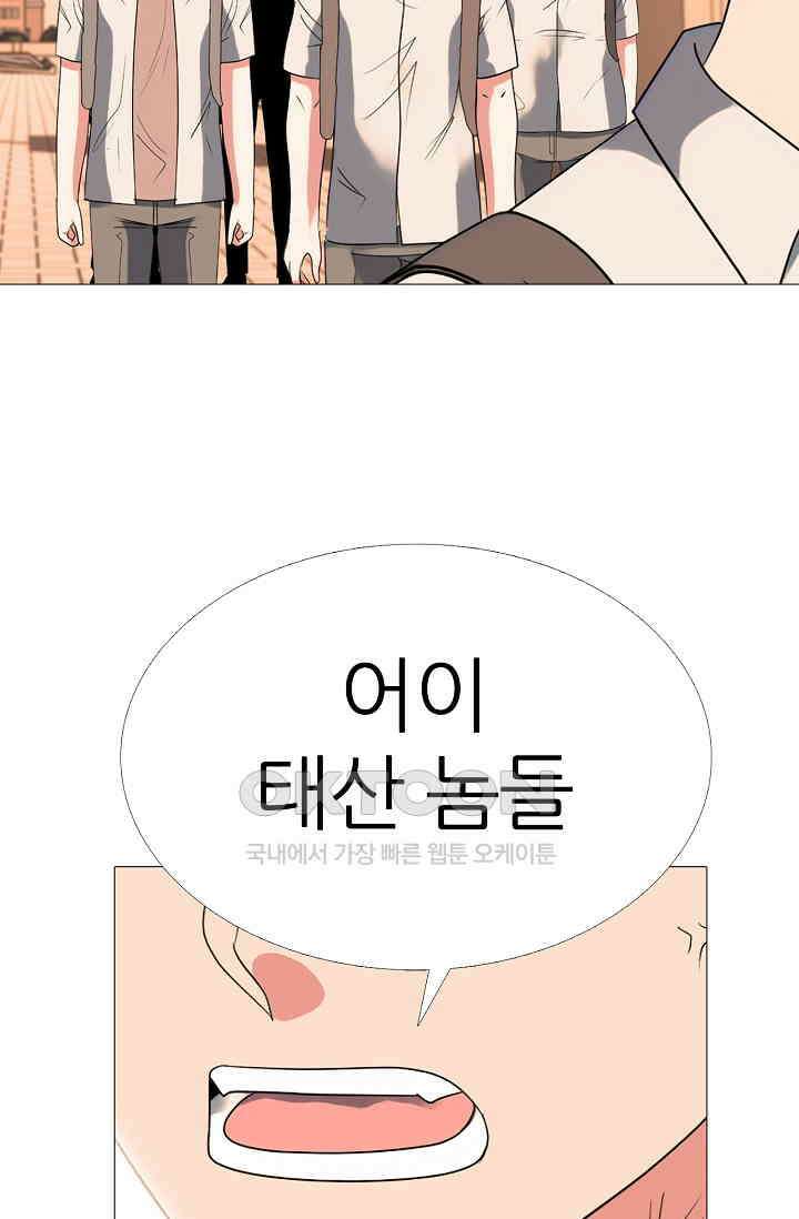 고교최강 372화 10
