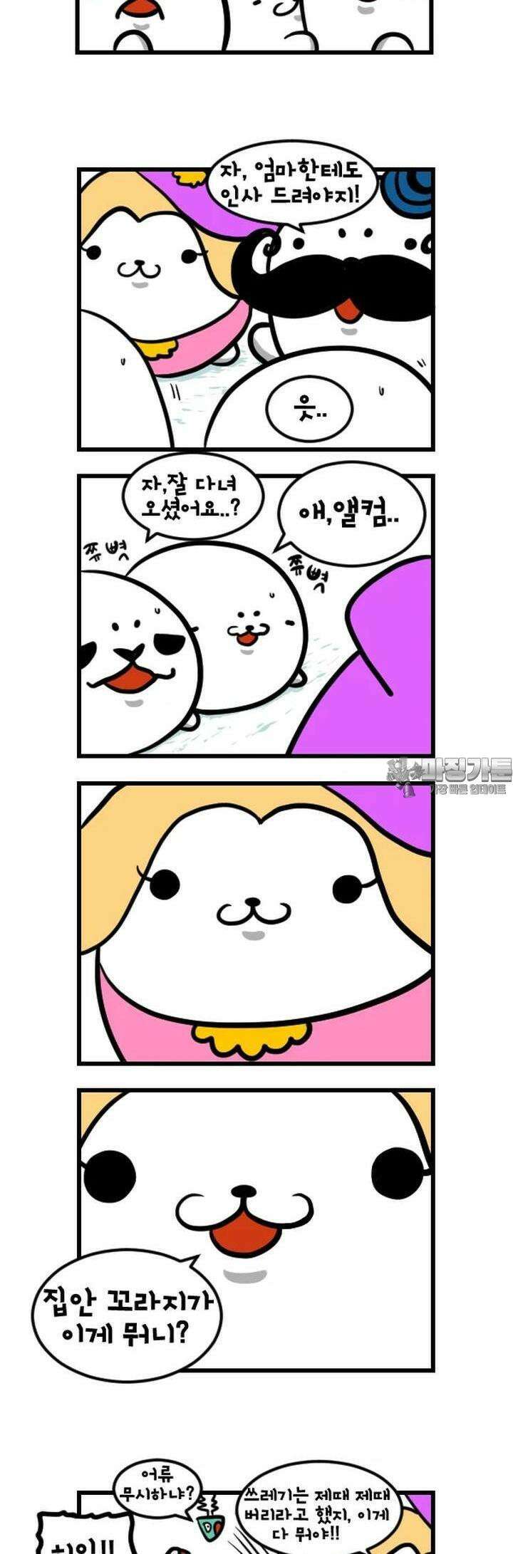 하푸하푸 110화 2