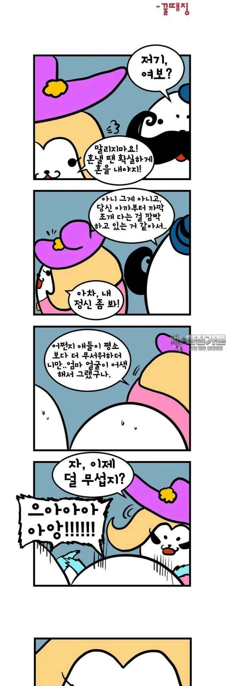 하푸하푸 110화 4