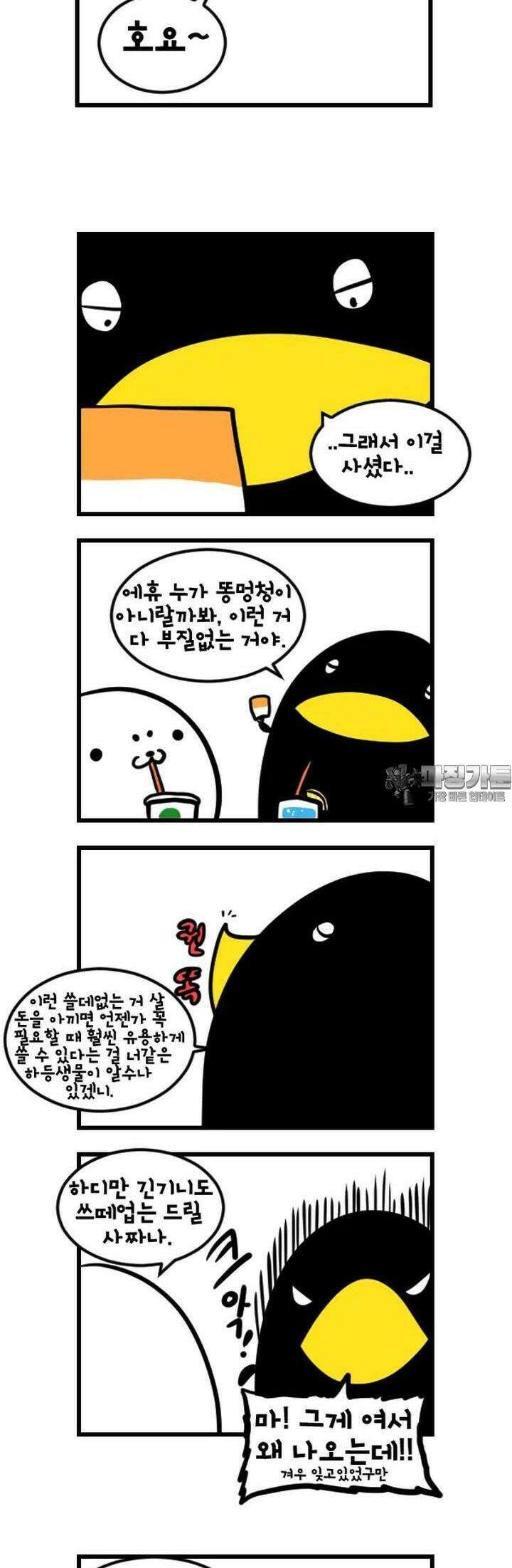 하푸하푸 117화 2