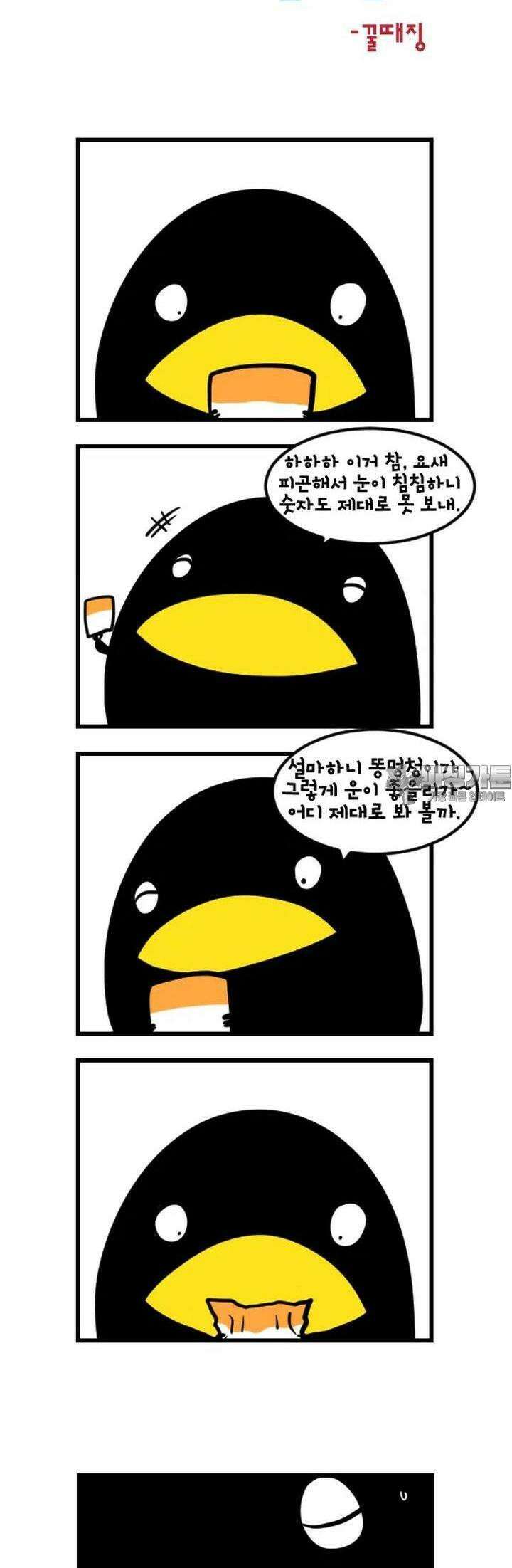 하푸하푸 117화 4